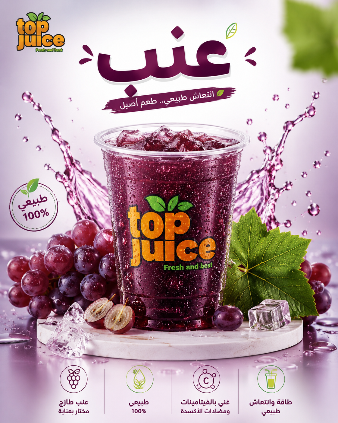 عنب
