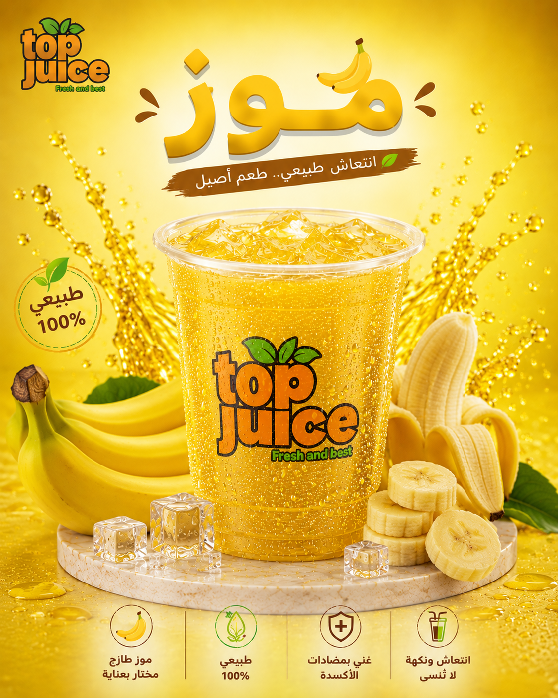موز