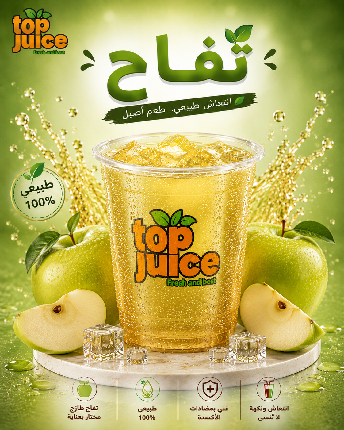 تفاح