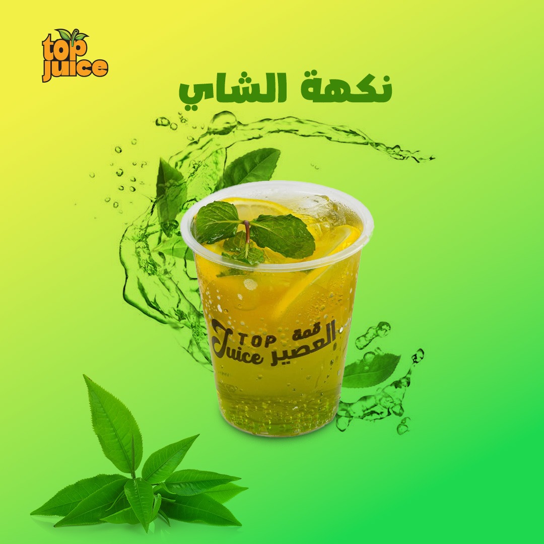 نكهات الشاي