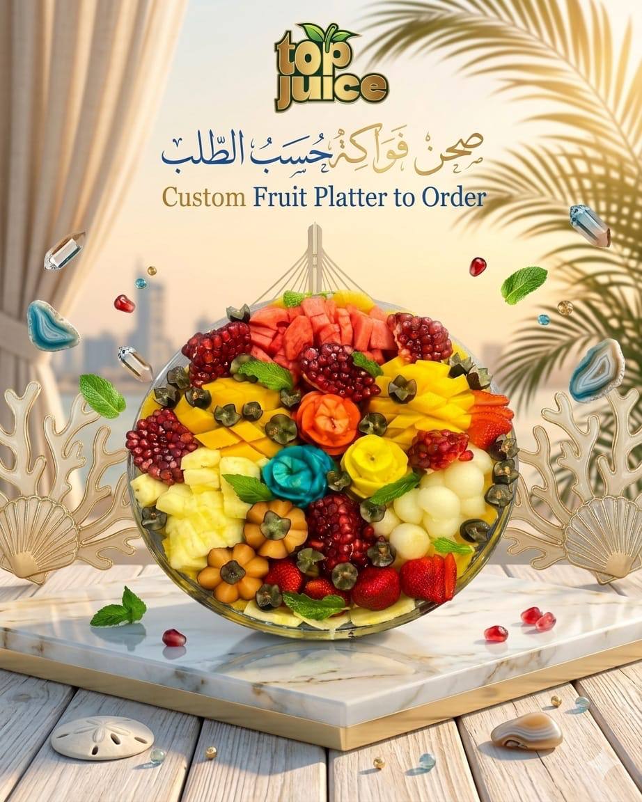 صحن وسط