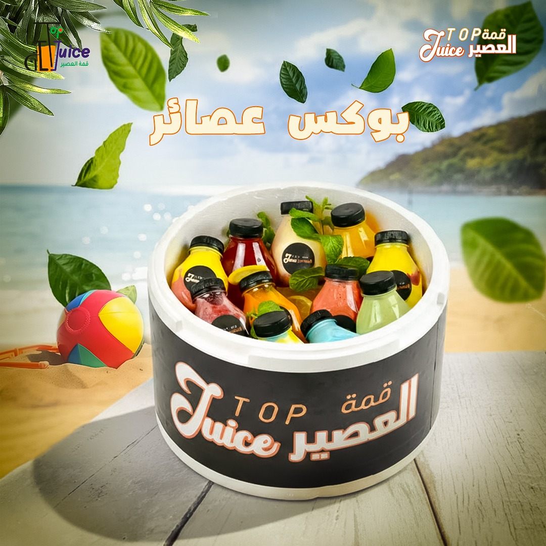بوكس عصيرات كبيرة