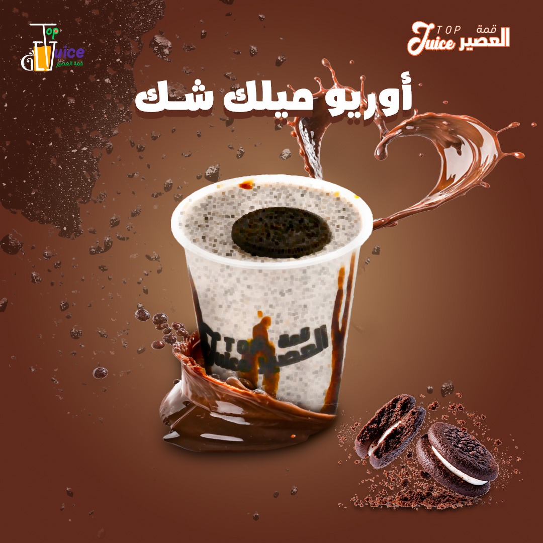 أوريو