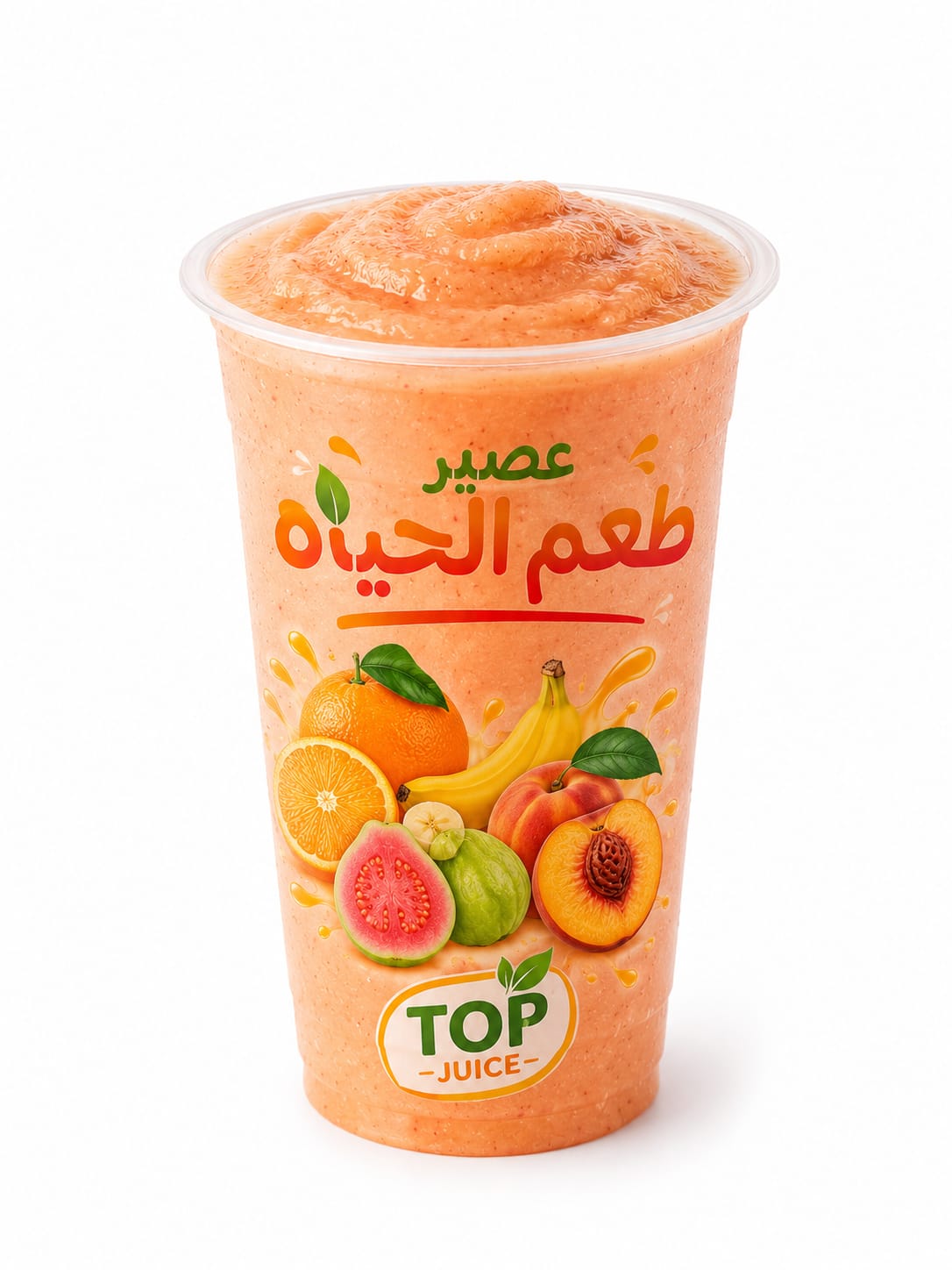طعم الحياة