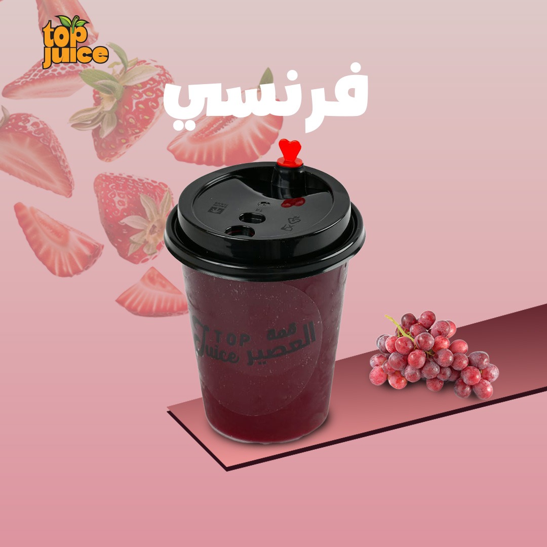 فرنشي