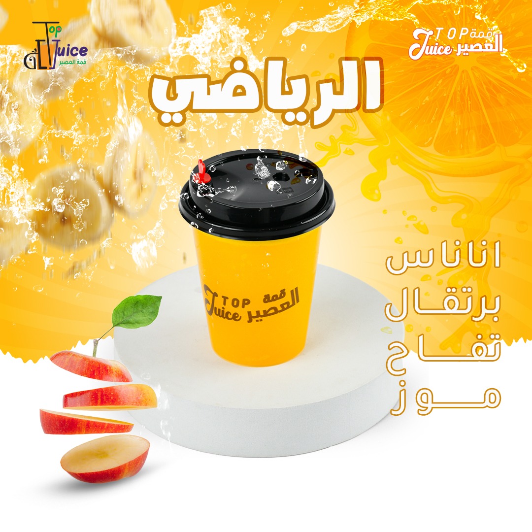 الرياضي