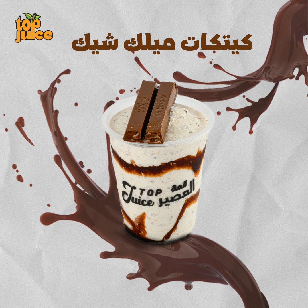 كيتكات
