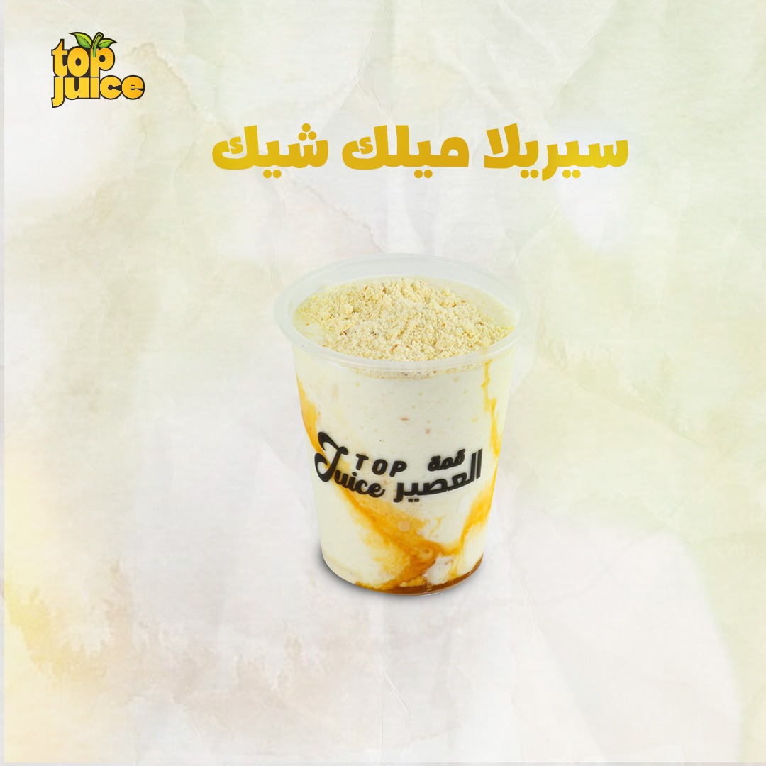 سيريلاك