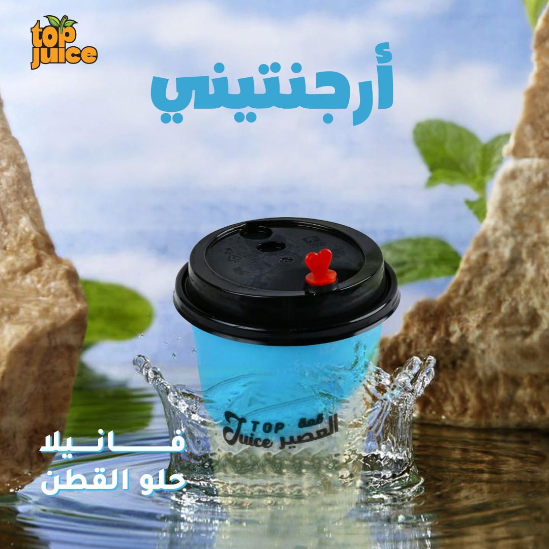 أرجنتيني