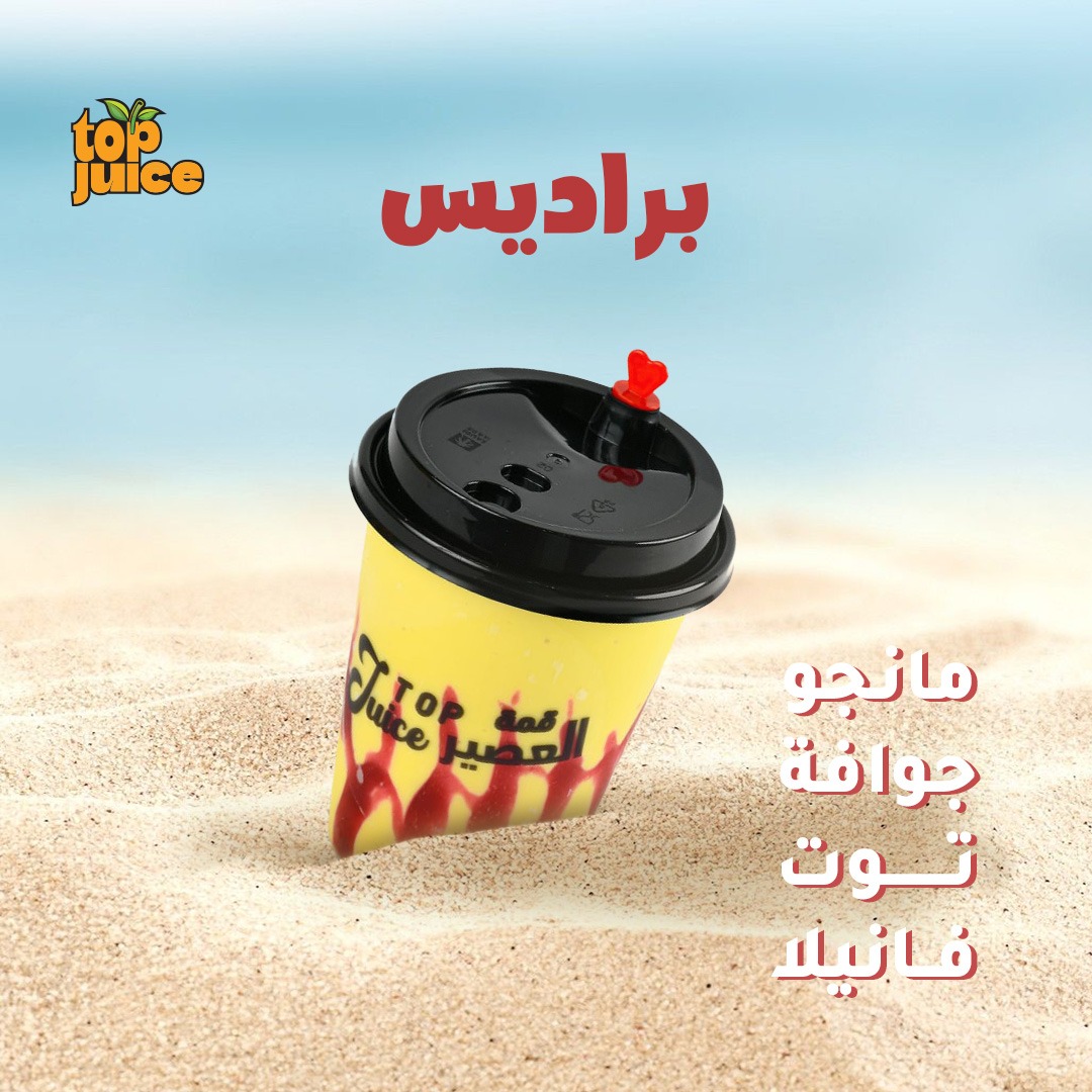 برادايس