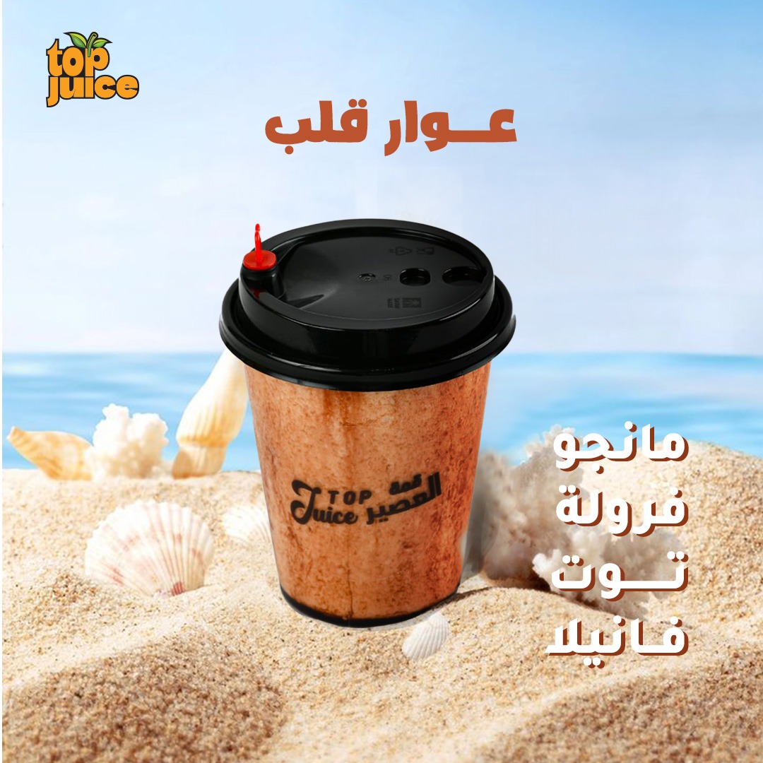 عوار قلب